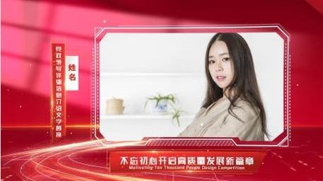 党政红色人物动画展示AE模版