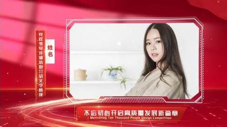 党政红色人物动画展示AE模版