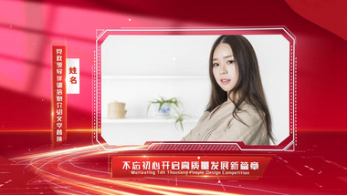 党政红色人物动画展示AE模版