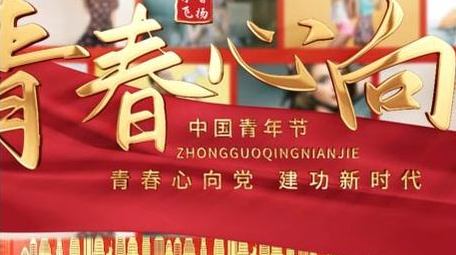 红色青年节图文动画展示AE模版