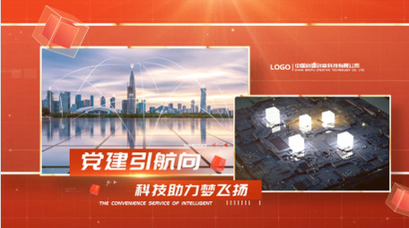 党政红色企业图文图片照片展示pr模板