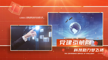 党政红色企业图文图片照片展示pr模板