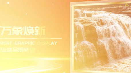 简洁立体党政图文展示pr模版