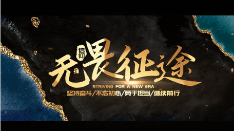 震撼水墨标题片花pr模板