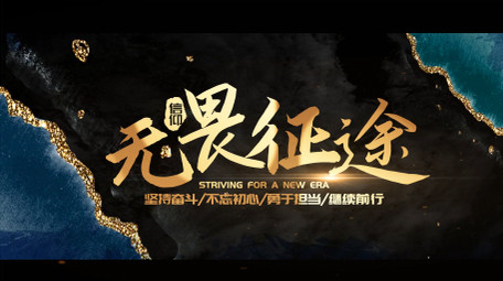 震撼水墨标题片花pr模板