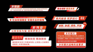 红色党建字幕条角标文字标题字幕花字