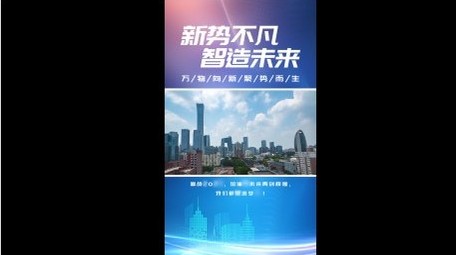 简约弥散色彩企业宣传竖版视频