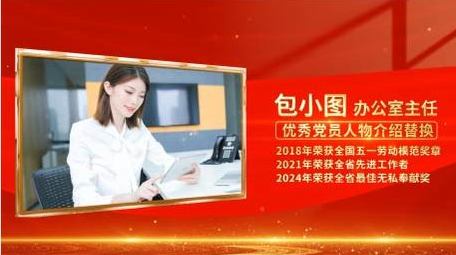 党政红绸立体人物介绍AE模板