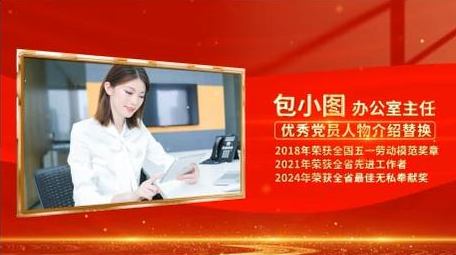 党政红绸立体人物介绍AE模板