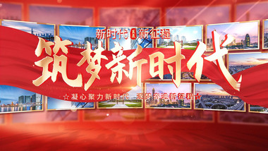 光影党政照片墙标题片头AE模板