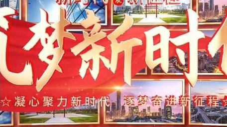 光影党政照片墙标题片头AE模板