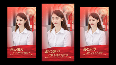 简约党政人物介绍竖版视频