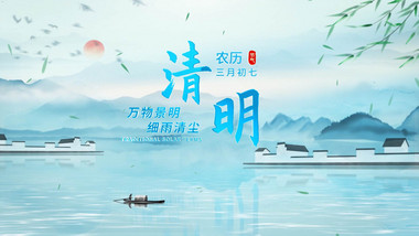 简洁明亮清明<strong>片头</strong>AE模板