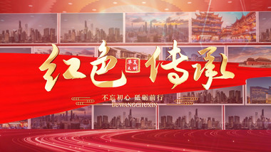 红绸图片标题质感片头AE模板