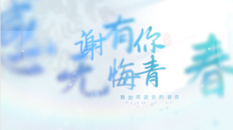 清新唯美文字标题片头AE模板