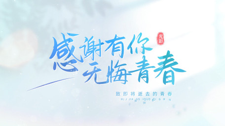 清新唯美文字标题片头AE模板