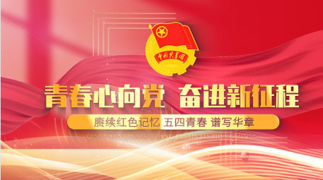 54青年节标题片头AE模板