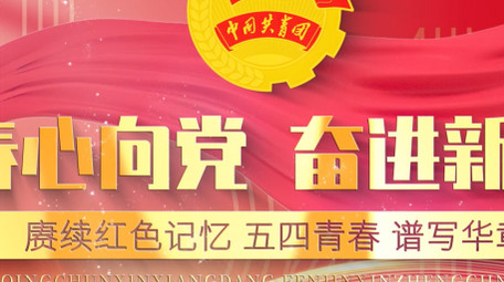 54青年节标题片头AE模板