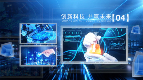 大气立体光影科技图文展示PR模版