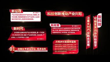 简洁图形党政字幕花字AE模板