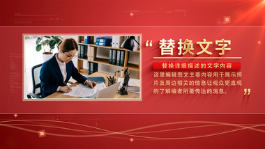 党政政策图文介绍背景视频