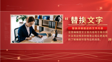 党政政策图文介绍背景视频