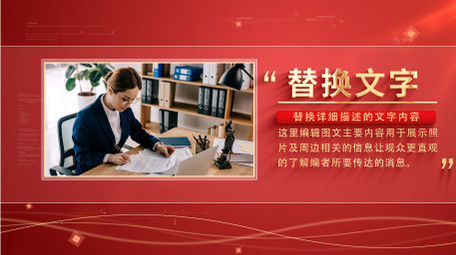 党政政策图文介绍背景视频