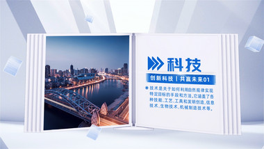 立体翻书效果商务图文展示AE模版