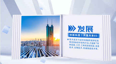 立体翻书效果商务图文展示AE模版