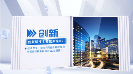 立体翻书效果商务图文展示AE模版