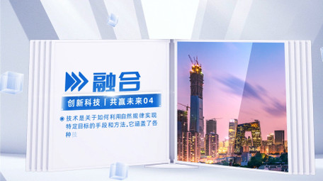 立体翻书效果商务图文展示AE模版