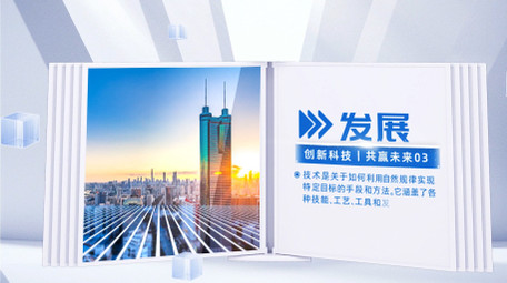 立体翻书效果商务图文展示AE模版