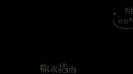 清新文字标题唯美落版动画字幕花字