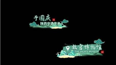 中国风字幕条古风字幕包装动画字幕花字