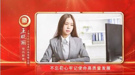 党政人物介绍图文动画展示背景视频