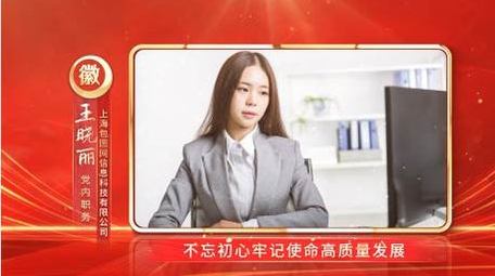 党政人物介绍图文动画展示背景视频