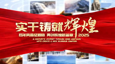 党政活动图文展示ae模板