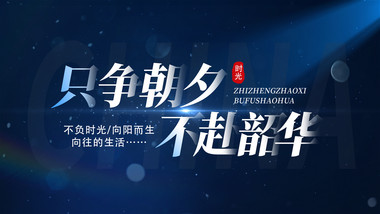 唯美粒子光影标题展示AE模板