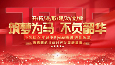 红绸光效党政主题图文AE模板