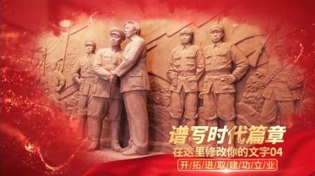 红绸光效党政主题图文AE模板