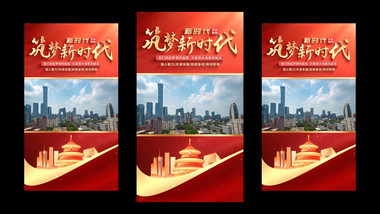 大气党政穿梭图文宣传竖版视频