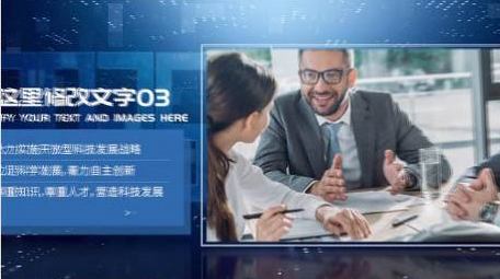 科技企业项目图文展示PR模板