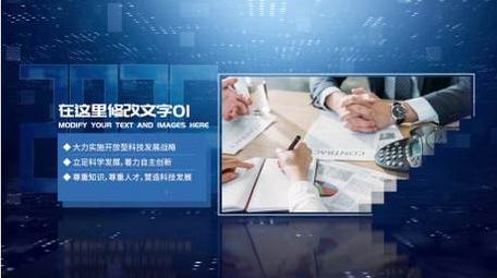 科技企业项目图文展示PR模板