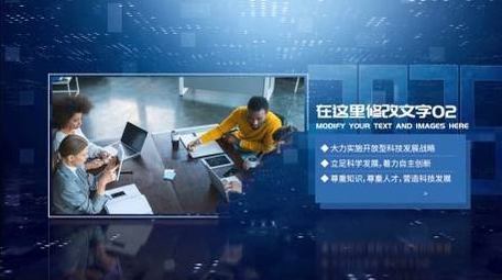 科技企业项目图文展示PR模板