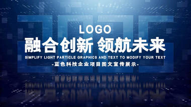 科技企业项目图文展示PR模板