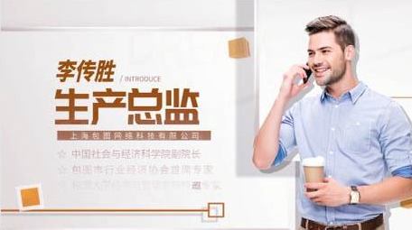 优秀青年人物介绍图文PR模板