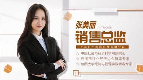 优秀青年人物介绍图文PR模板