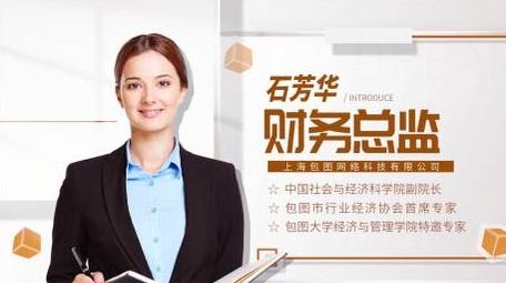 优秀青年人物介绍图文PR模板