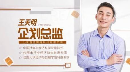 优秀青年人物介绍图文PR模板