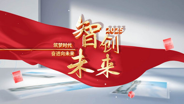 现代明亮智创未来动画<strong>片头</strong>片尾AE模版